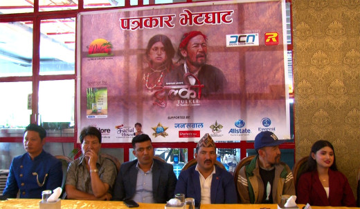 चलचित्र टुल्की शुक्रबारबाट प्रदर्शन हुने
